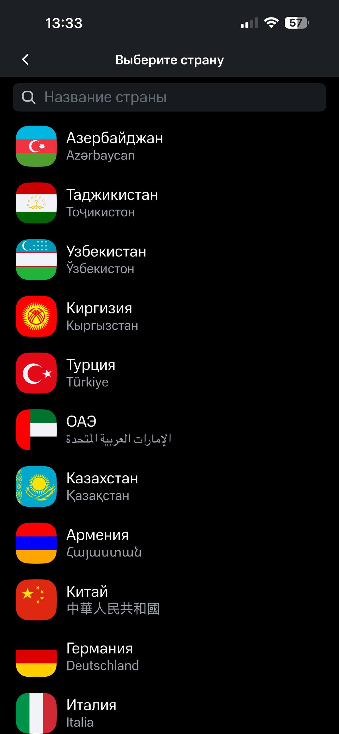 MultiTransfer страны