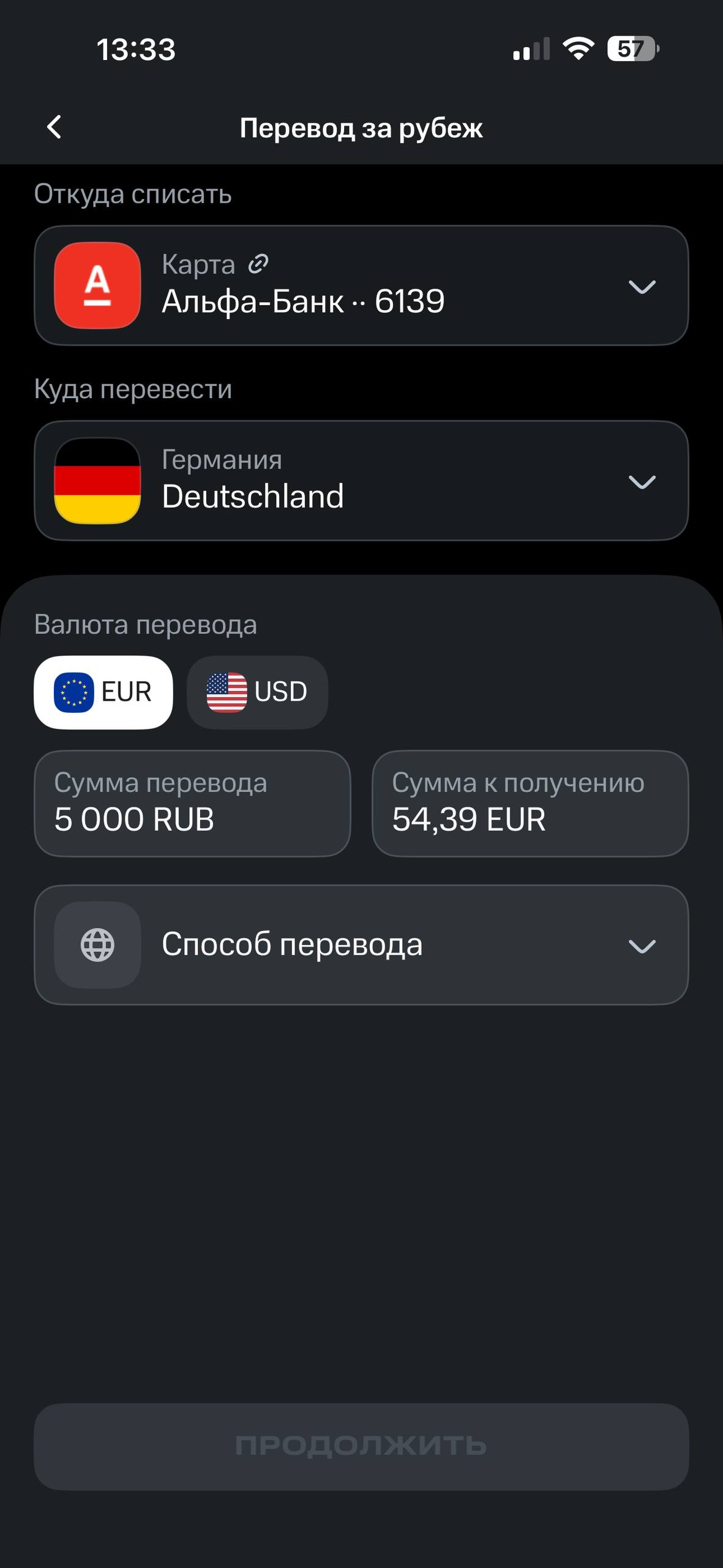 MultiTransfer форма