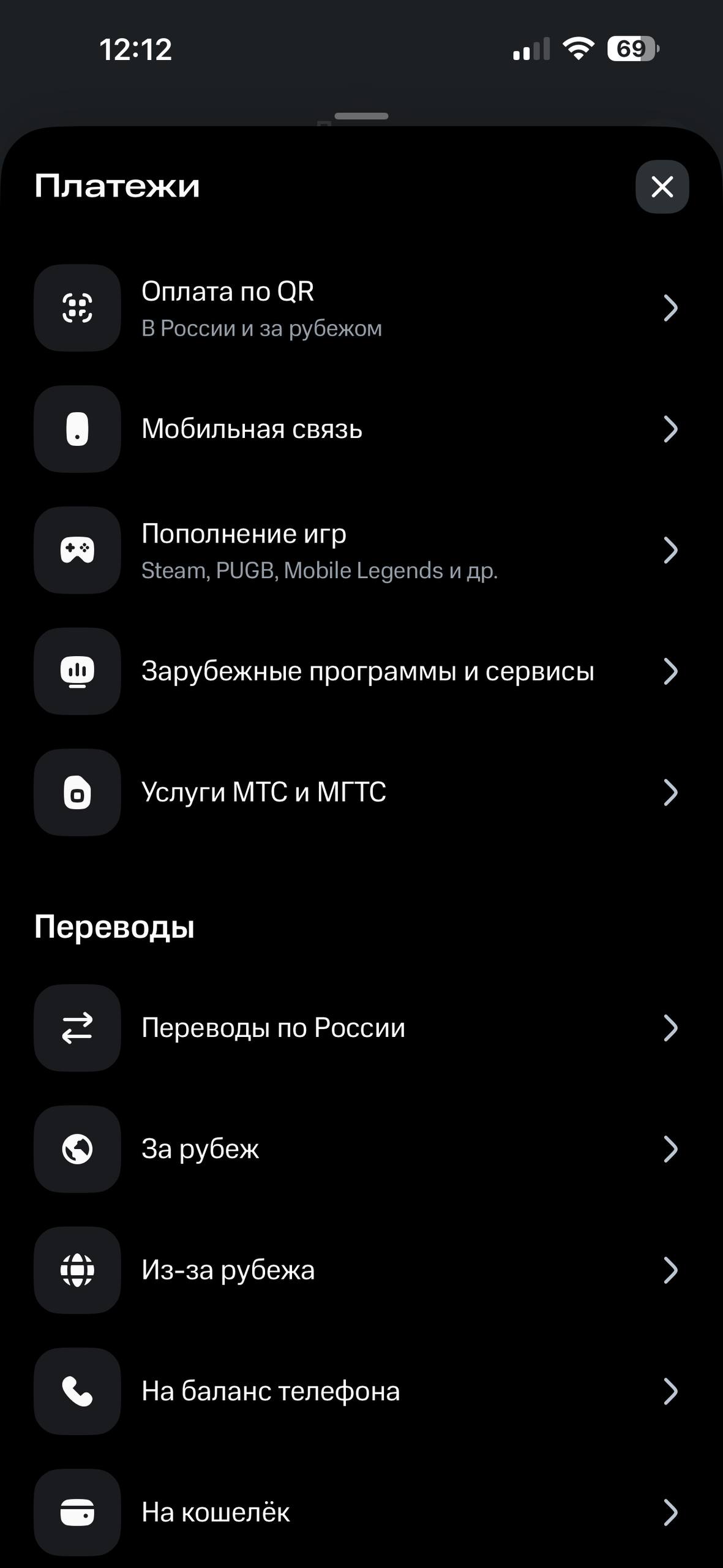 МТС переводы