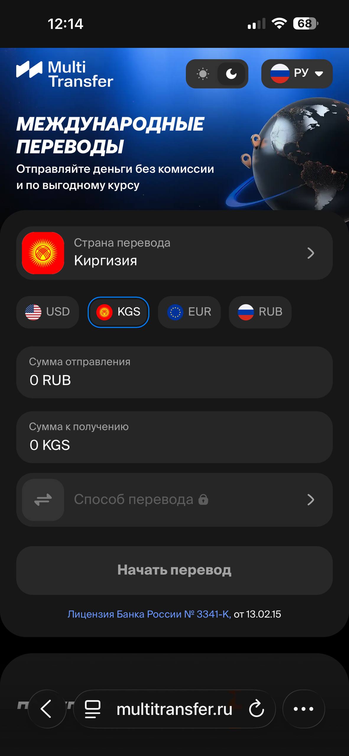 MultiTransfer