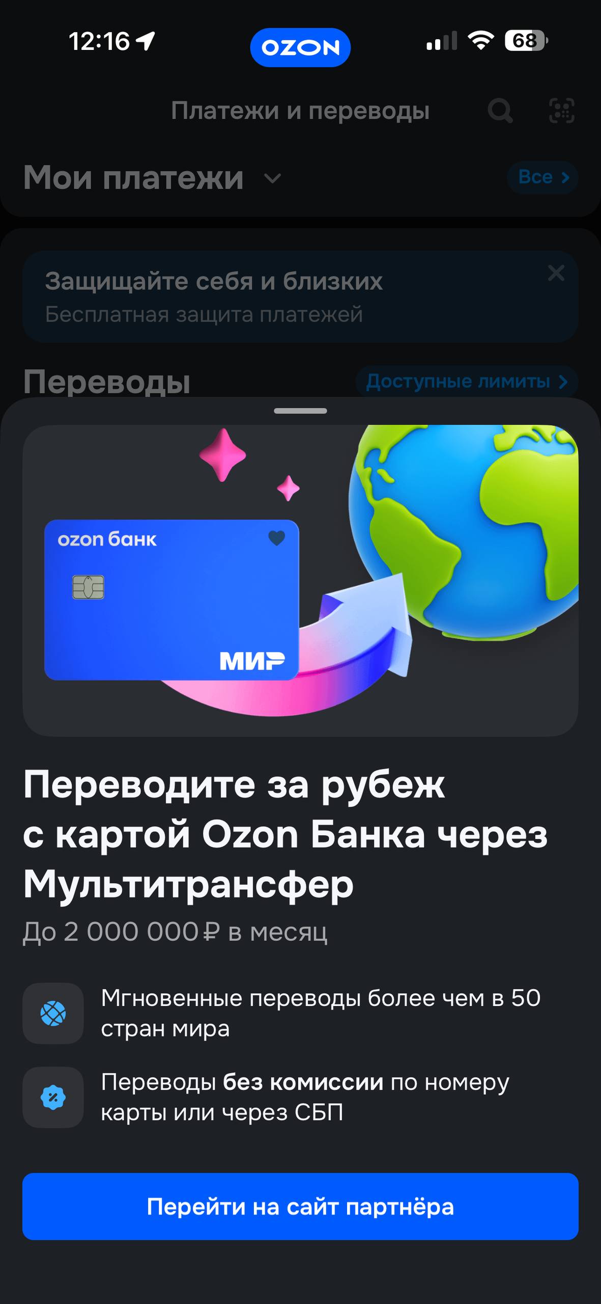 Ozon cross-border